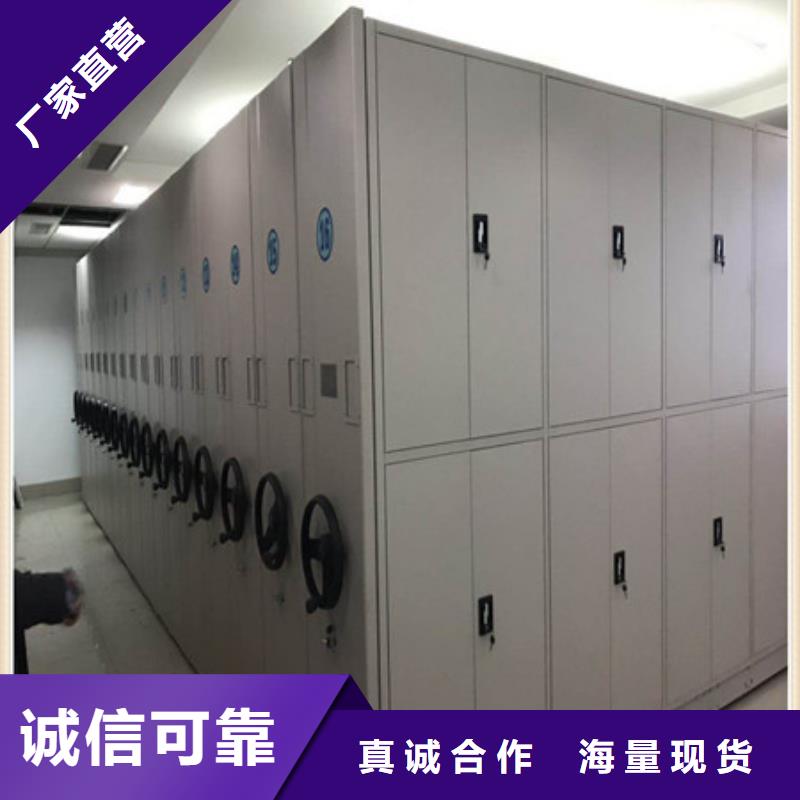 平等互利【凯美】密集架档案密集柜