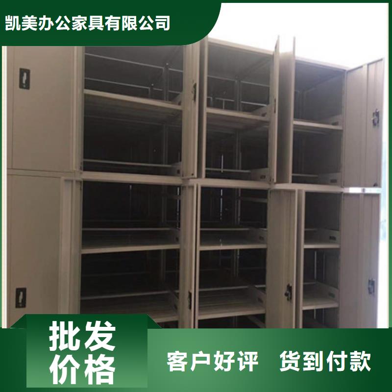 来电详谈【凯美】移动档案橱