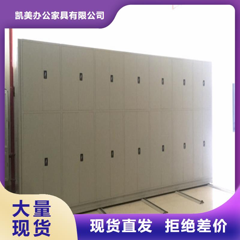 秉承诚信【凯美】书画密集架