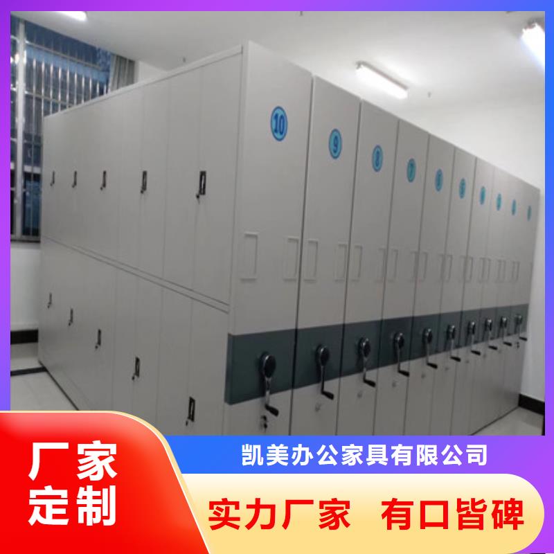 产品的优势所在【凯美】档案盒密集柜