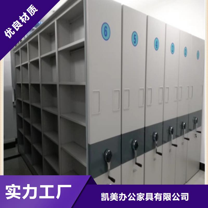 平等互利【凯美】密集架档案密集柜