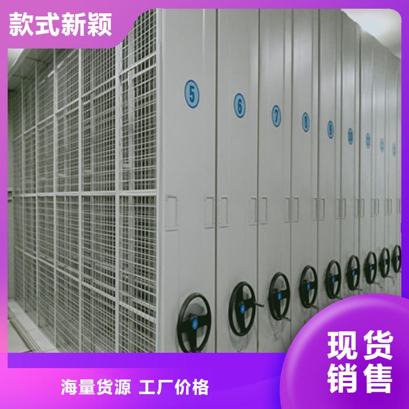 全封闭式档案密集架欢迎致电