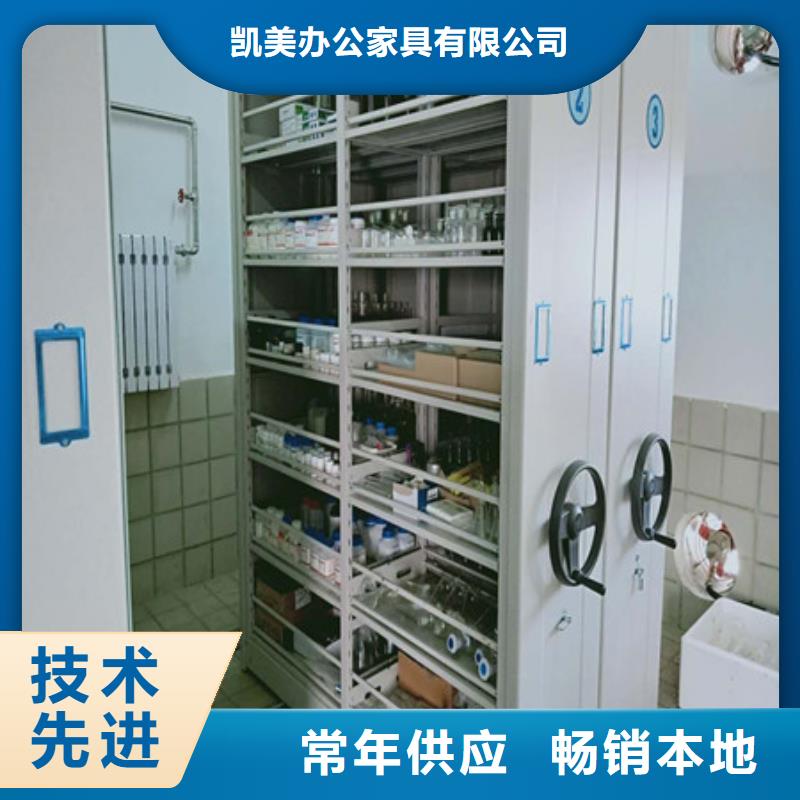 厂家坚持追求高质量产品【凯美】档案室密集文件柜