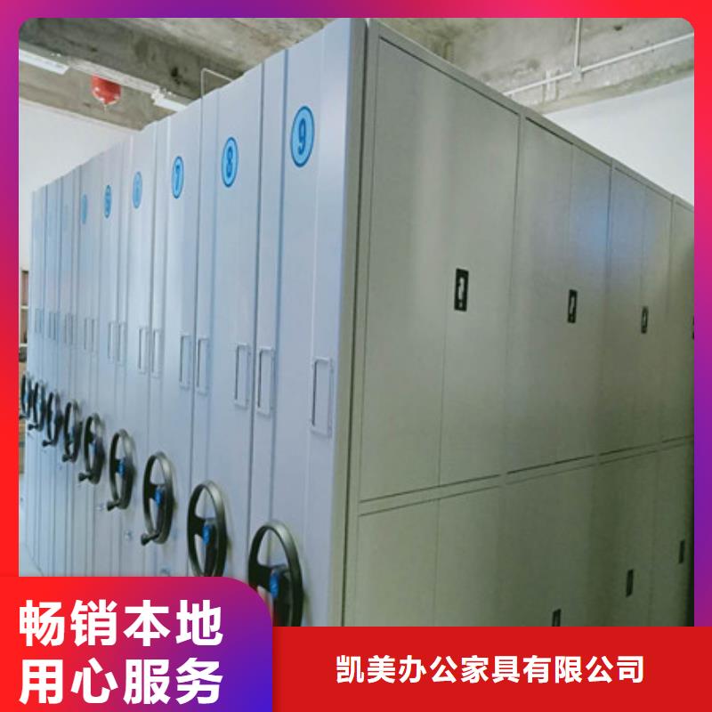 |钢城|莱城|烟台|聊城|日照|滨州|临沂|东营凯美电动密集架档案手摇密集架使用寿命长久