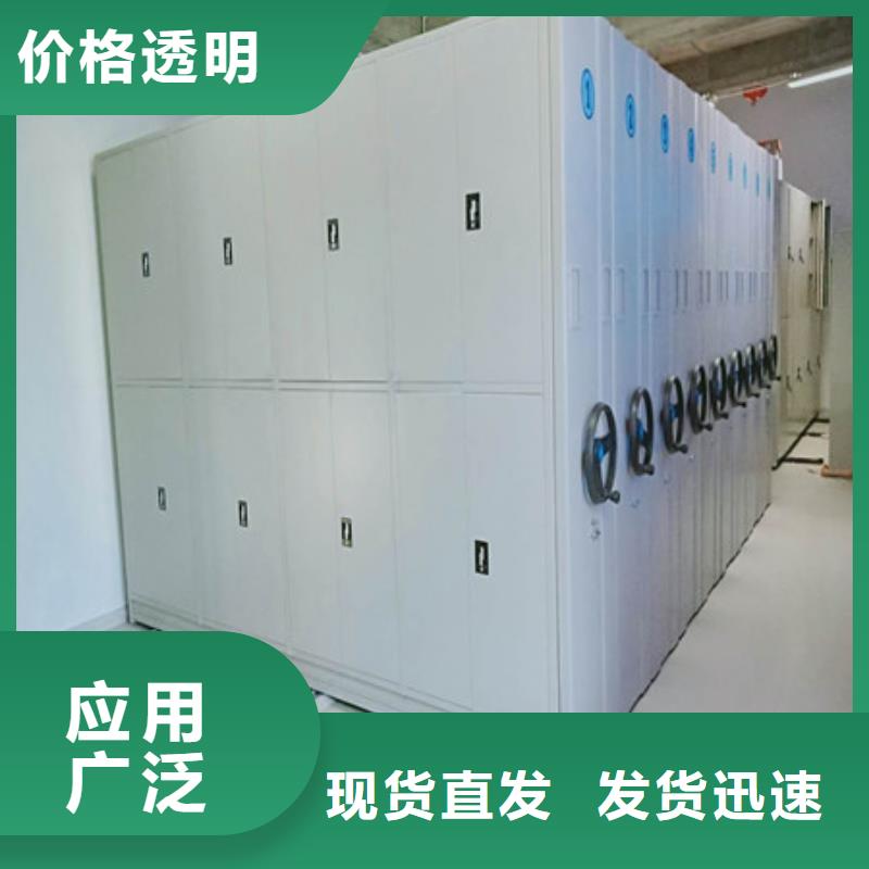 全封闭式档案密集架欢迎致电