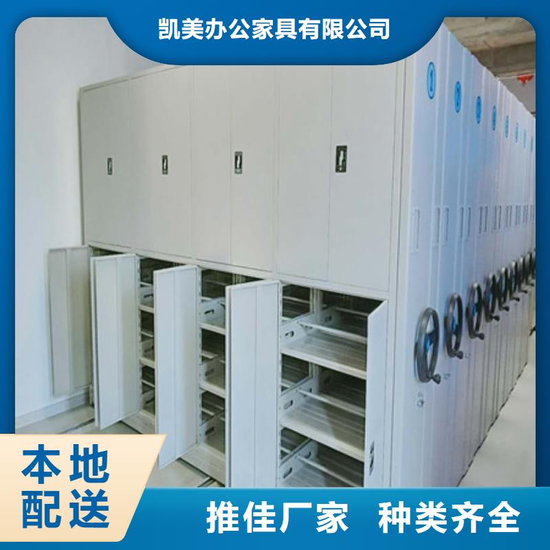 如何选择【凯美】财务档案密集架