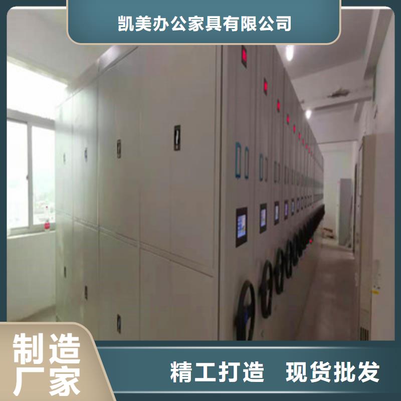 厂家供应【凯美】标本密集架