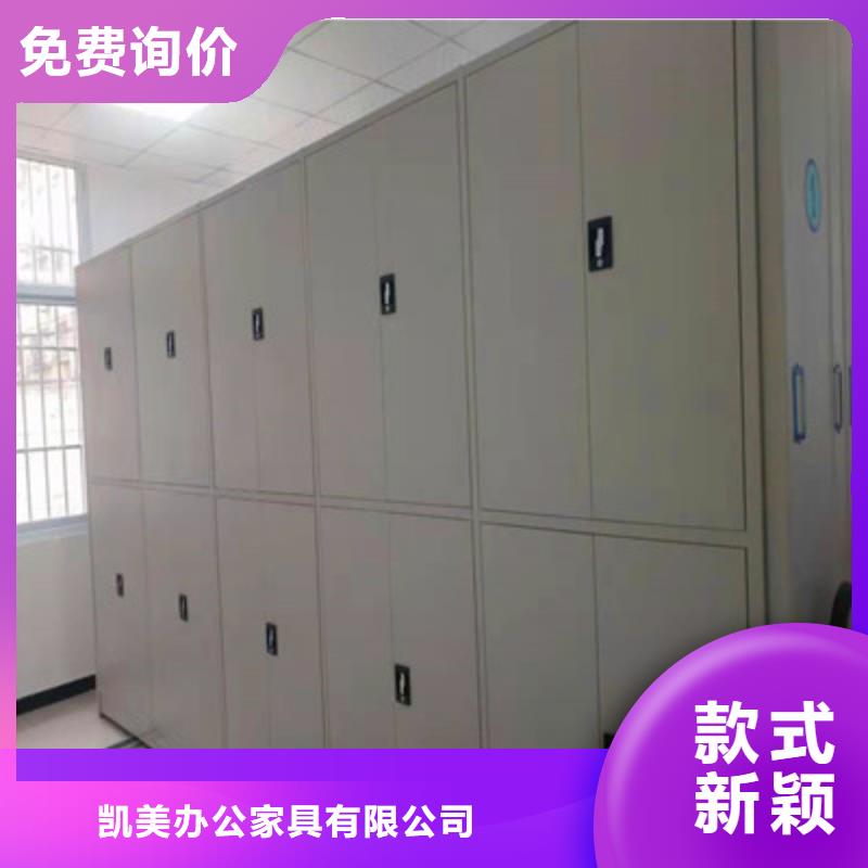|朗县|米林|山南|昌都|日喀则|阿里|那曲凯美【电动密集柜】_资料室密集架产地直供