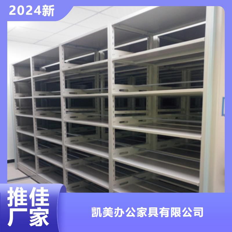 网上专卖【凯美】电动密集柜