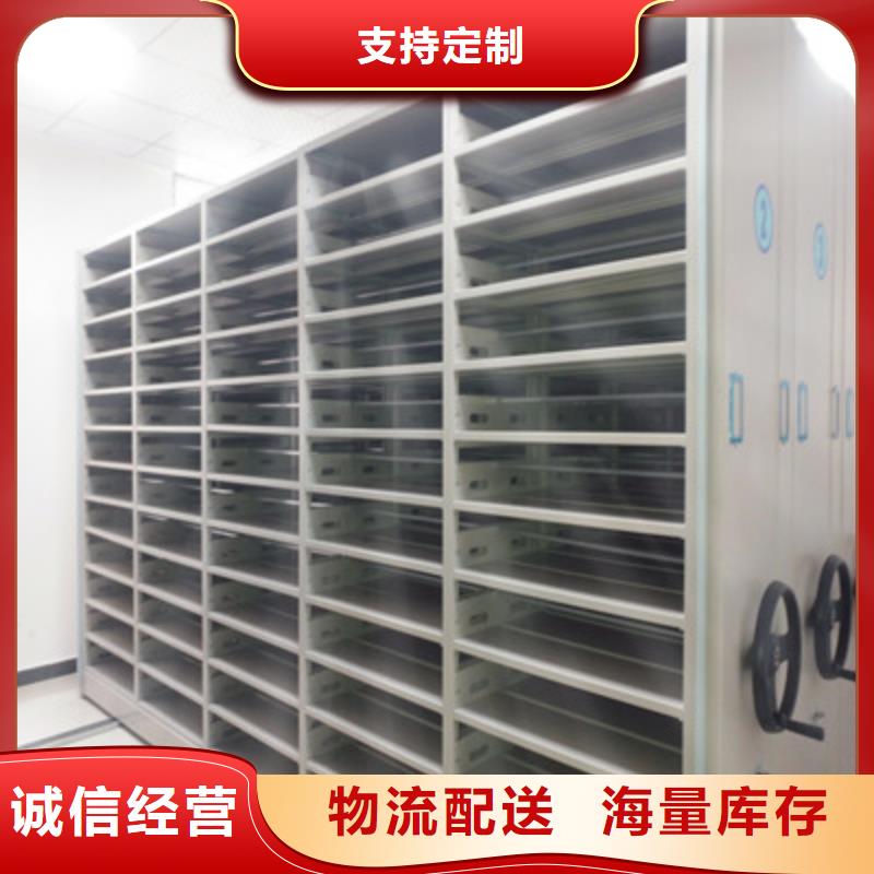 用心做事【凯美】密集档案存放柜