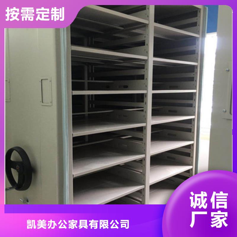 坦诚以待【凯美】档案室档案柜