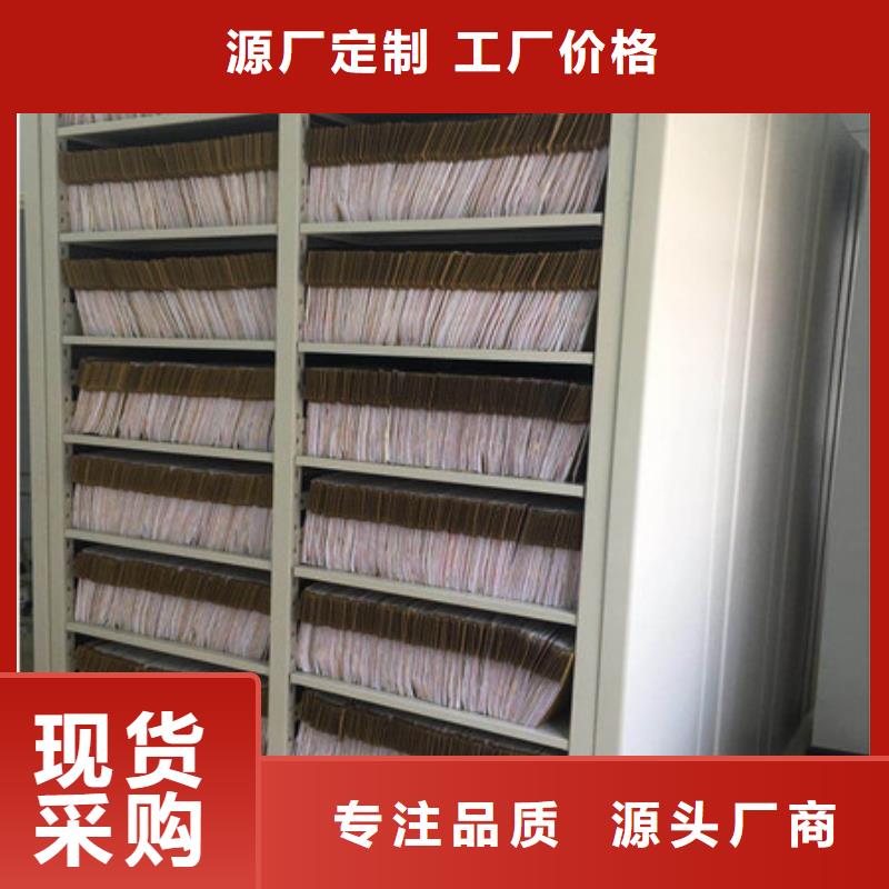 操作步骤【凯美】档案管理密集档案架