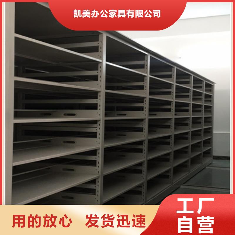 员工宿舍更衣柜凯美【电动密集柜】 档案室档案柜24小时下单发货