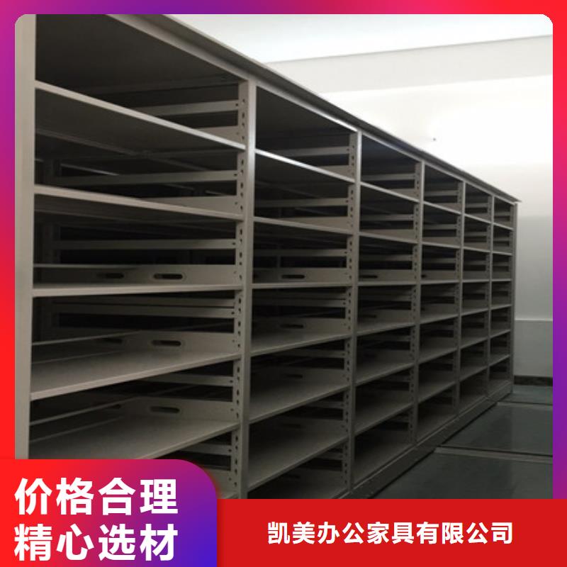 使用方法【凯美】档案室文件密集架
