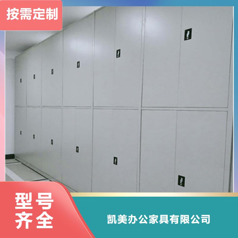 凯美员工宿舍更衣柜【电动密集柜】-档案手摇密集架源厂直接供货阿奇乐乐