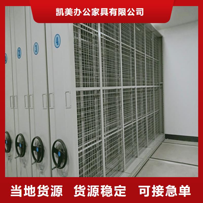 免费寄样电动密集柜圆盘式档案密集架产品优势特点-【凯美】