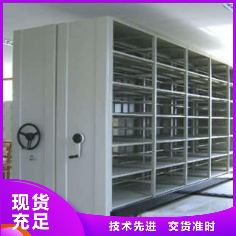 使用说明【凯美】档案资料密集柜