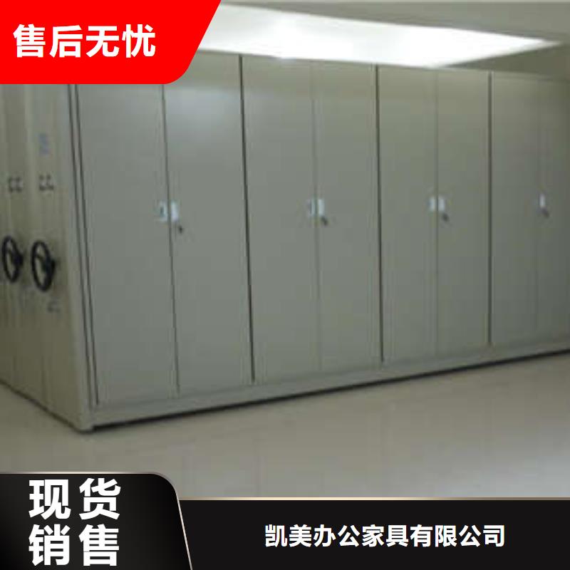 档案柜-【档案手摇密集架】库存量大-凯美智能手动移动电动密集柜架办公家具(巴中市分公司)