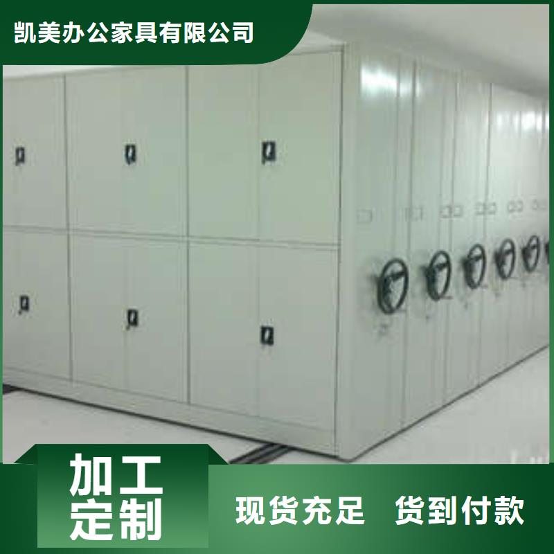 使用说明【凯美】档案资料密集柜