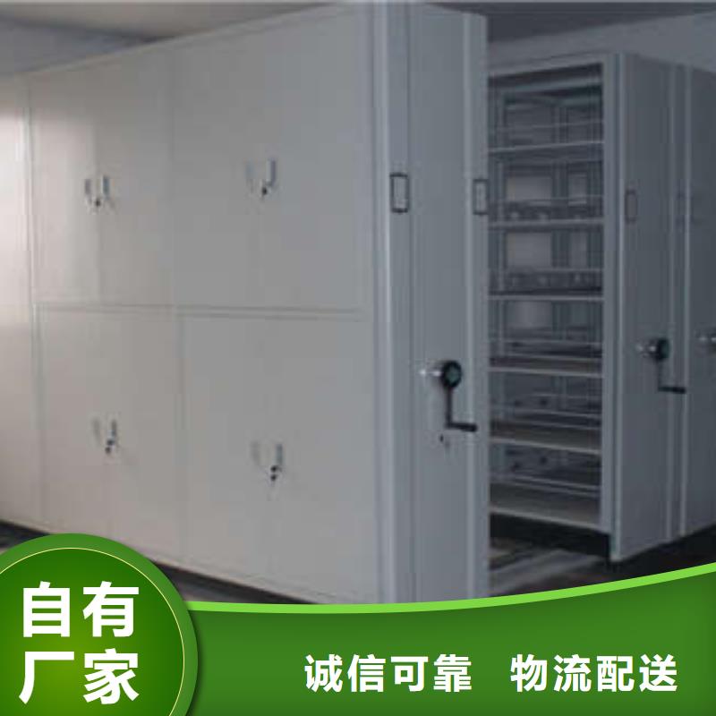 一站购齐【凯美】密集文件柜