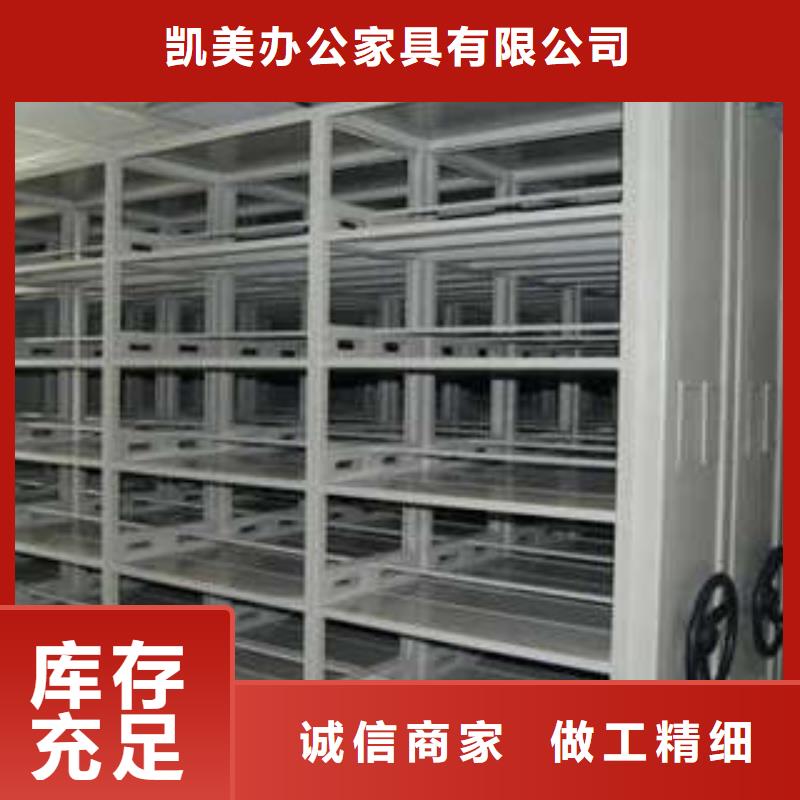 感谢光顾【凯美】人事档案密集架