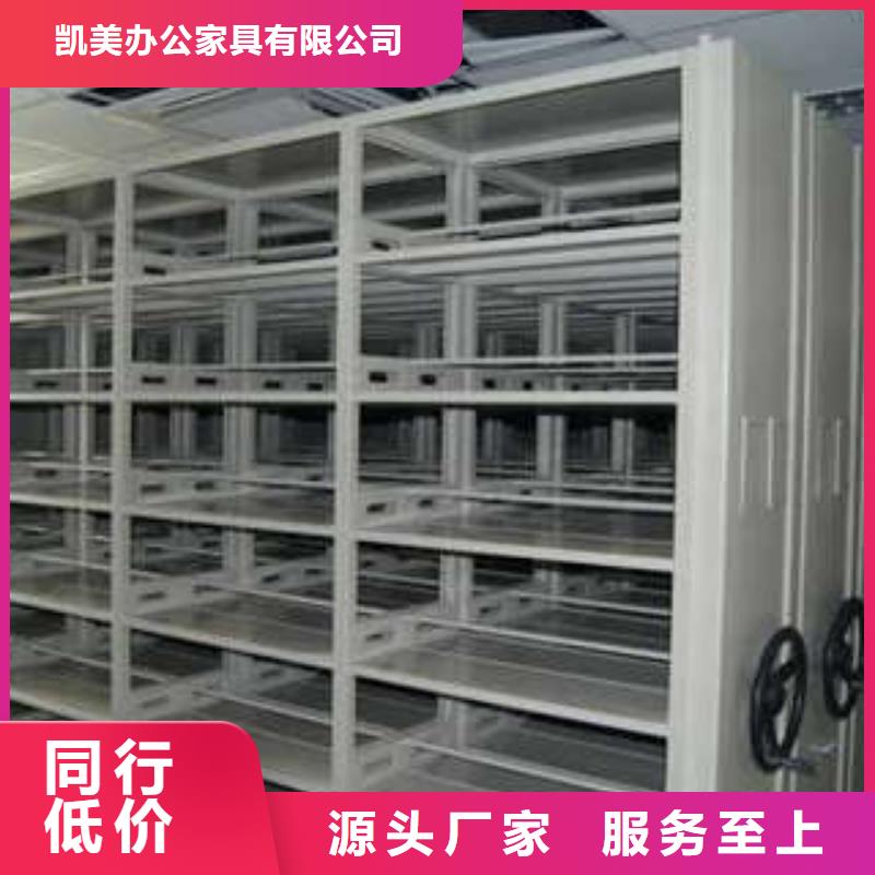 海量直销【凯美】密集架图书柜