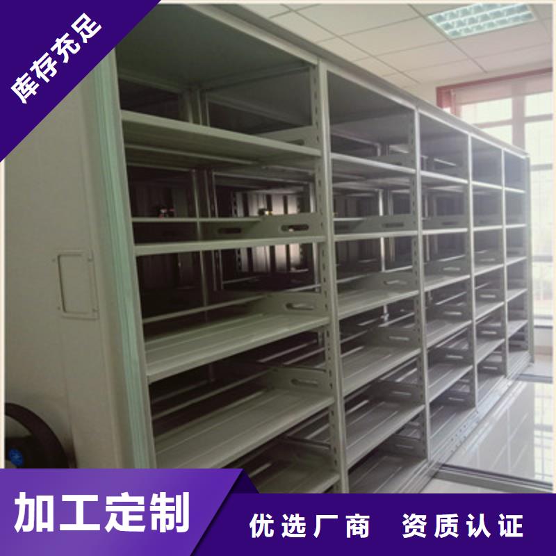 档案柜【手摇密集型凭证档案架】源头直供同城厂家