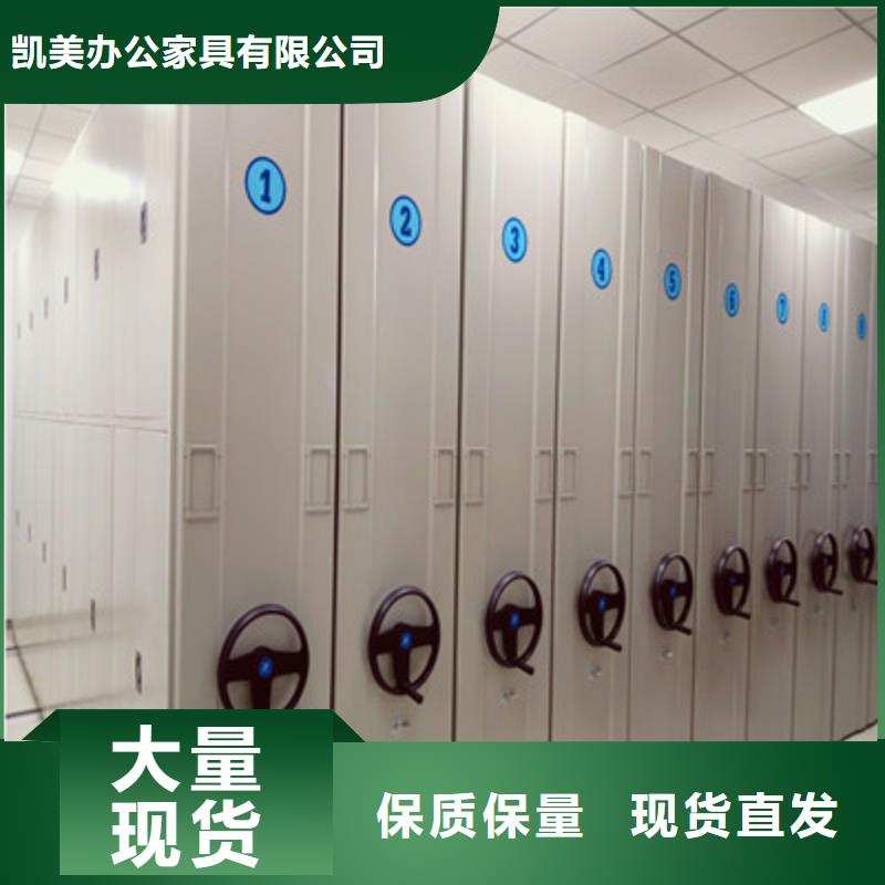 海量直销【凯美】密集架图书柜