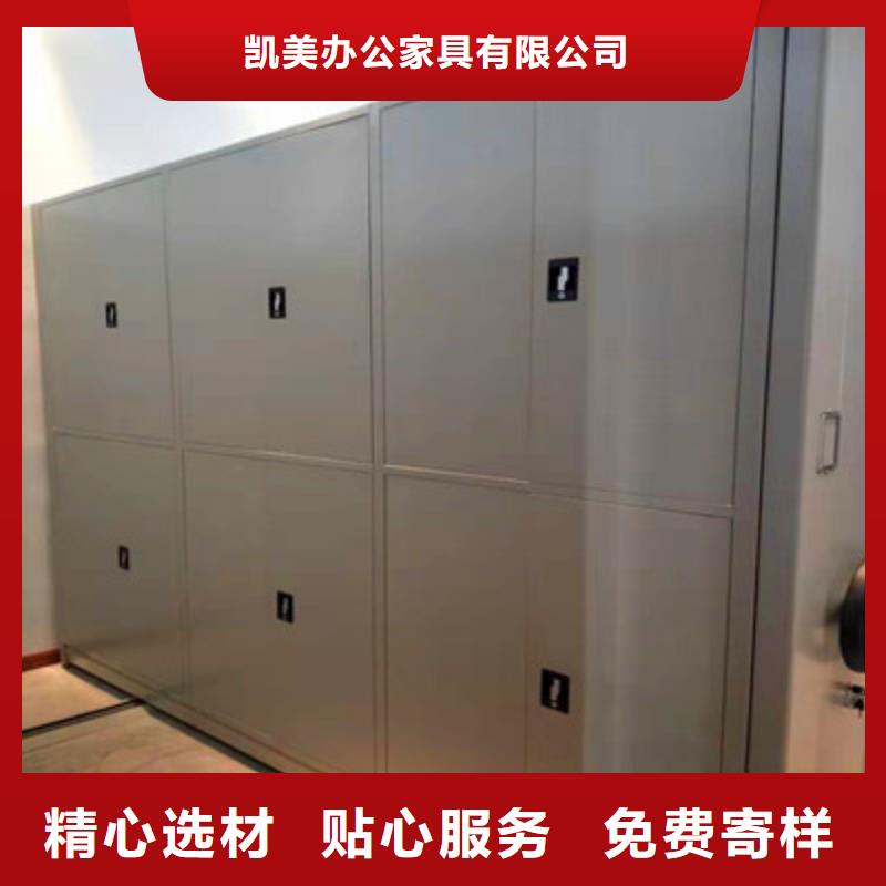 现货速发【凯美】活动密集架
