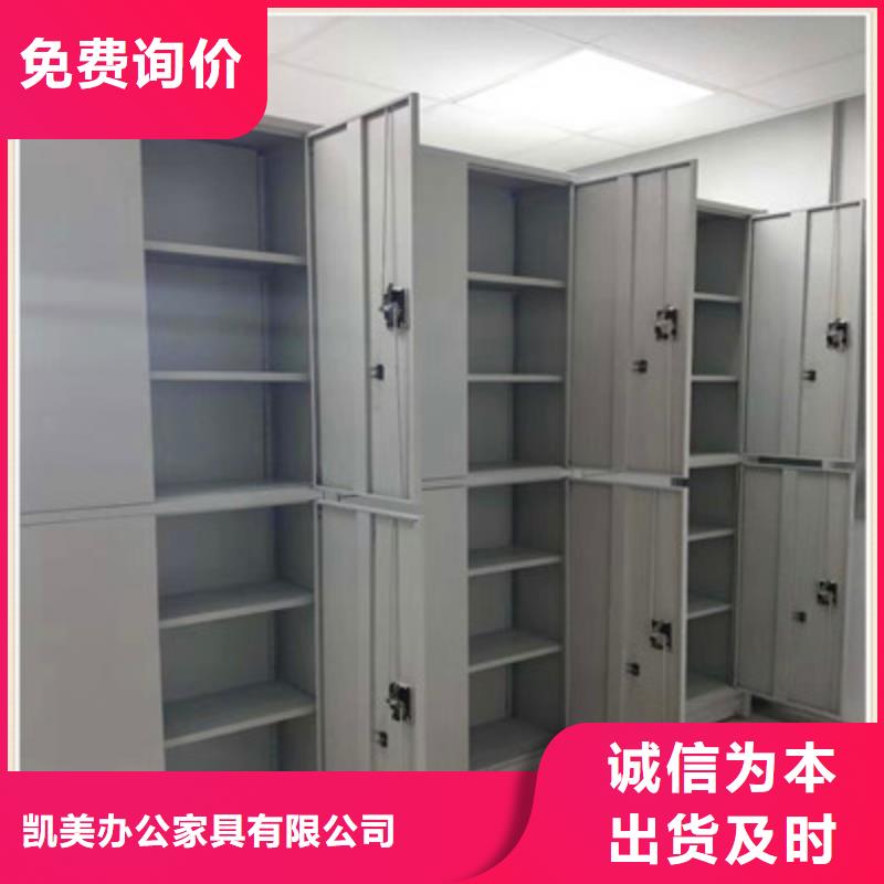 感谢光顾【凯美】人事档案密集架