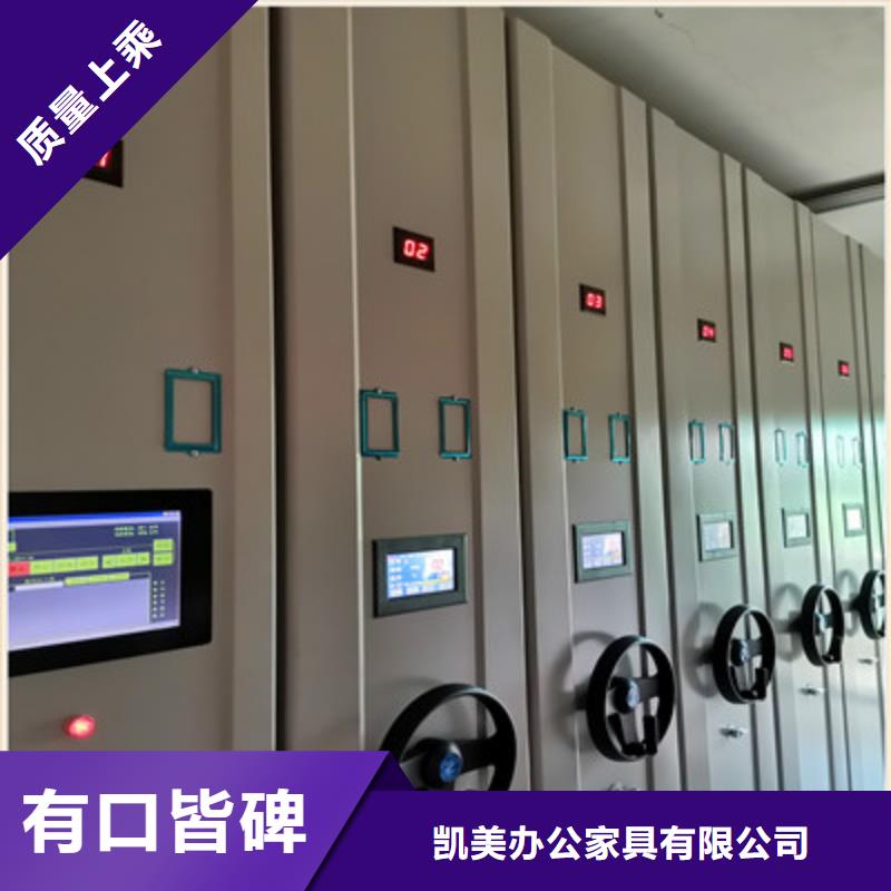质量认证【凯美】档案保管柜