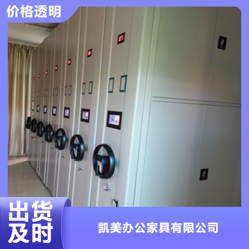 久享盛名【凯美】手摇财务凭证密集架