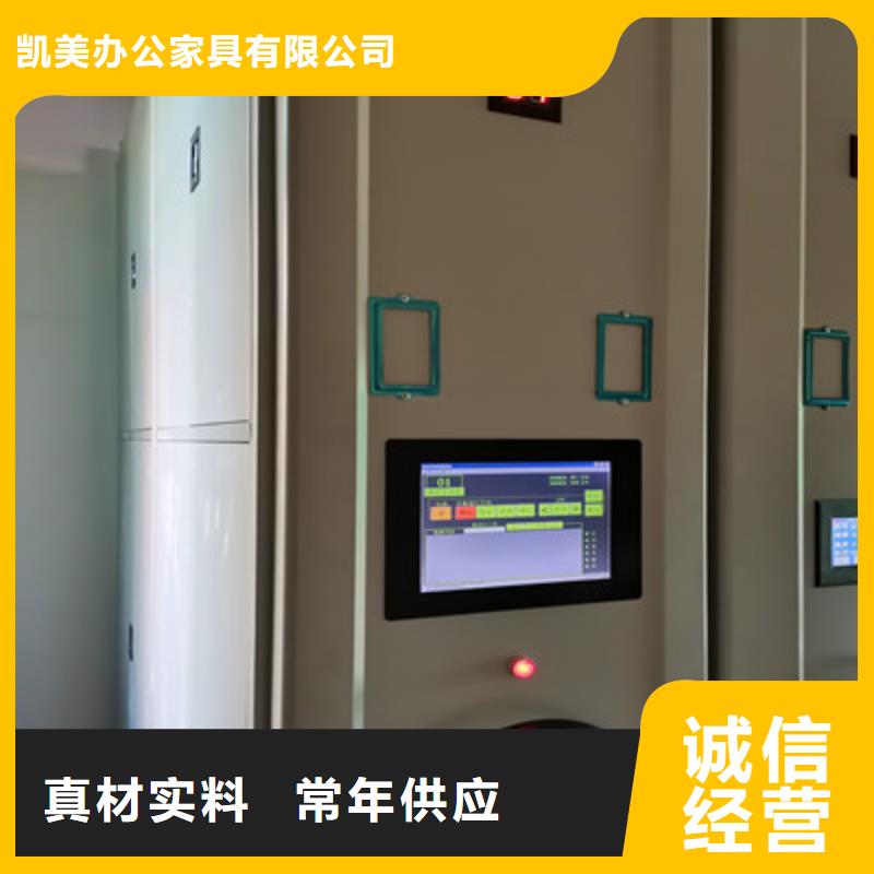 【档案柜】密集书架品质好才是硬道理同城品牌