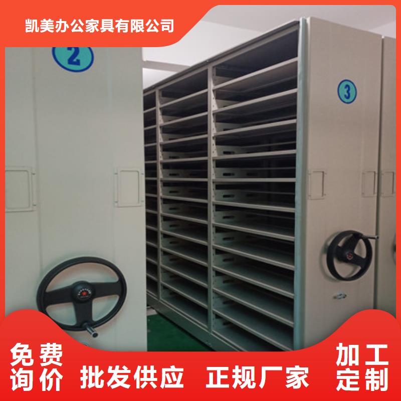 全心全意【凯美】直列式档案密集架