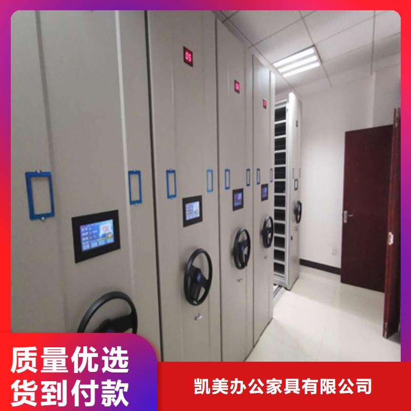 使用说明【凯美】档案资料密集柜