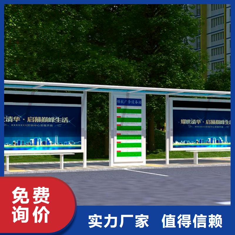 临高县智能候车亭实力雄厚