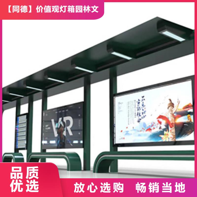 【公交车站台】批发采购不锈钢候车亭工厂自营