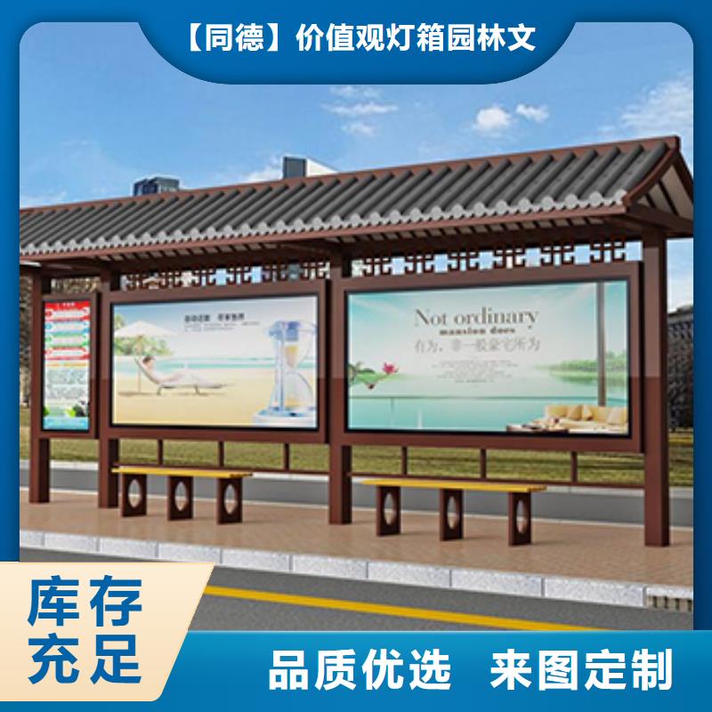 复古公交站台种类齐全