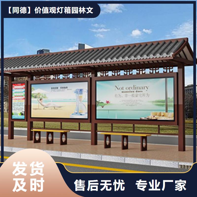 不锈钢公交站台订制