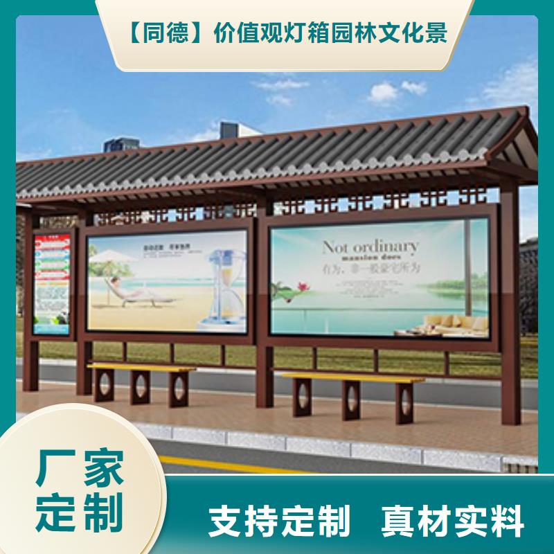 大型公交站台欢迎电询