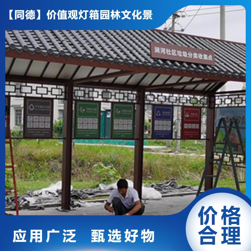 乡镇公交站台择优