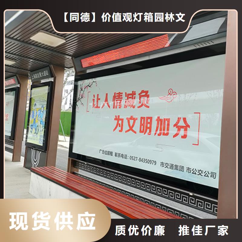 不锈钢公交站台量大从优