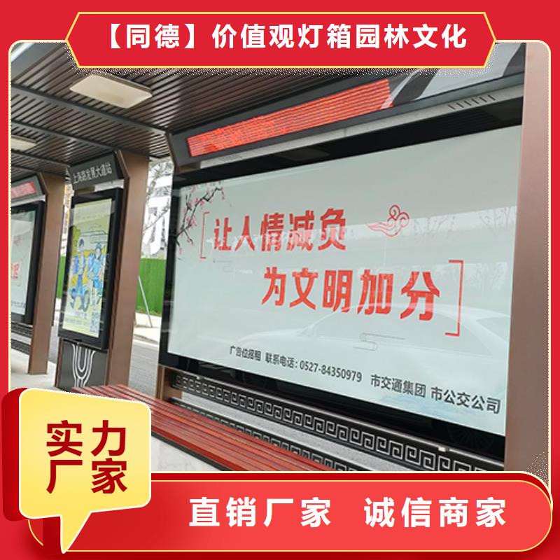 同德景区流动公厕公交车站台 【雕塑】从厂家买售后有保障aq00.com