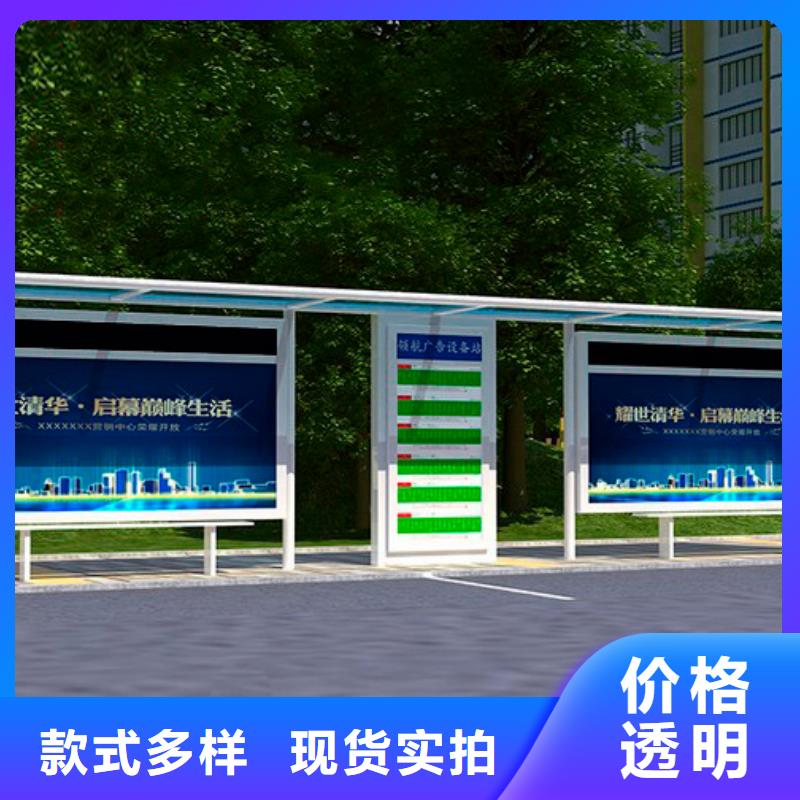 公交站台设计施工