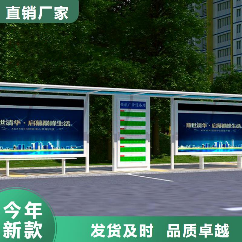 简易公交站台源头好货