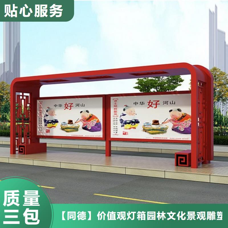 同德公交车站台简约候车亭货源充足-阿奇乐乐