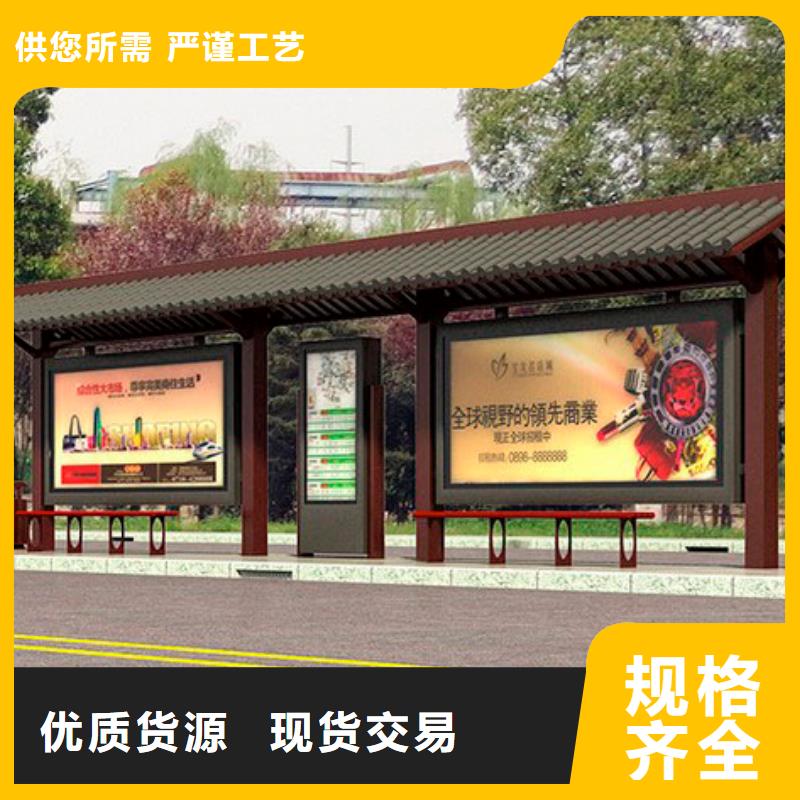 【公交车站台】 精神堡垒货品齐全