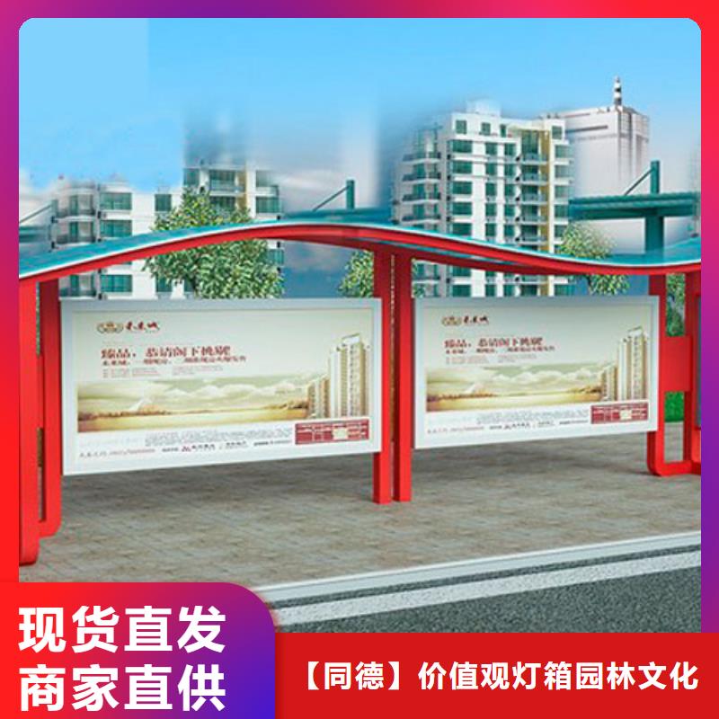 公交站台候车亭质量保证