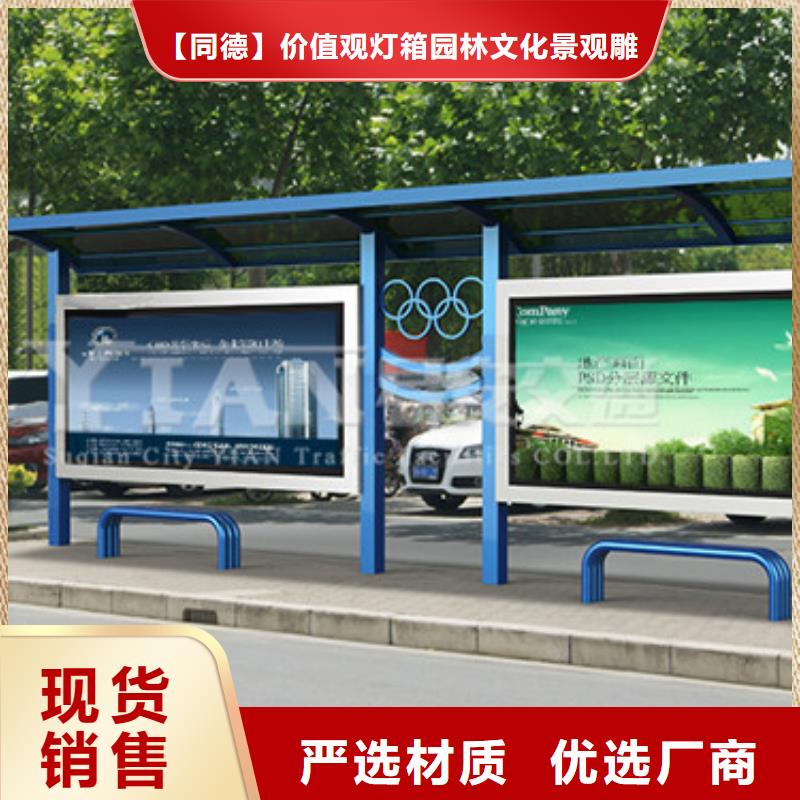 太阳能灯箱公交车站牌实力老厂