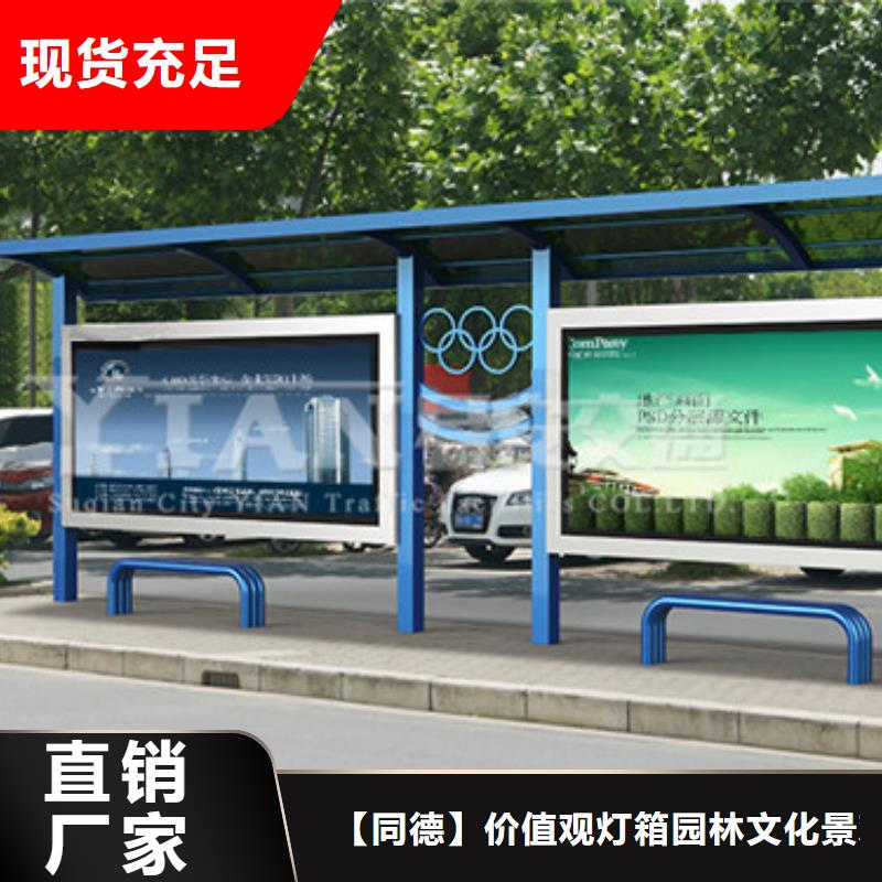 智能公交车站台全国走货